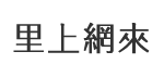 瑞北里